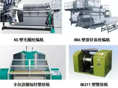 短纖紗在經(jīng)編産品中的技術要點